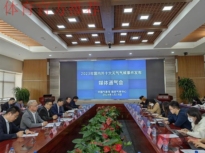 中超第二轮媒体通气会在京召开 倡导赛风赛纪大环境