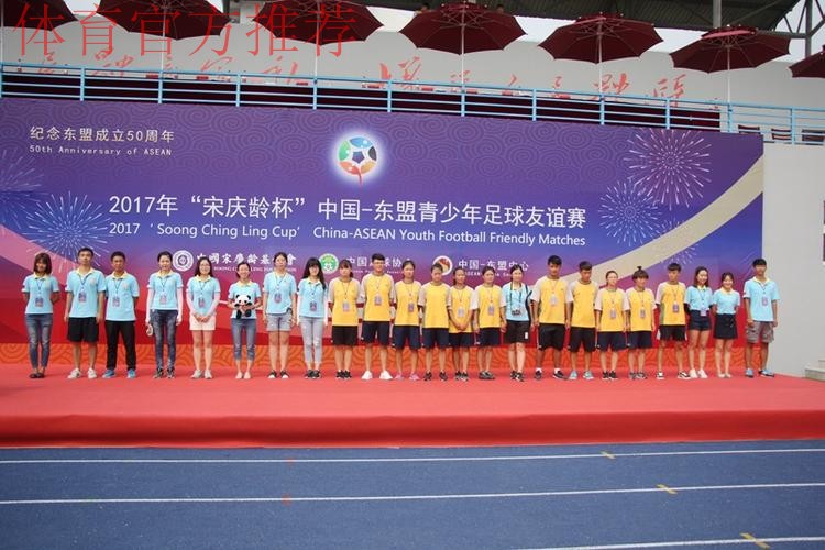 2019年“宋庆龄杯”中国-东盟青少年足球友谊赛在杭州闭幕 2019年“宋庆龄杯”中国-东盟青少年足球友谊赛在杭州闭幕