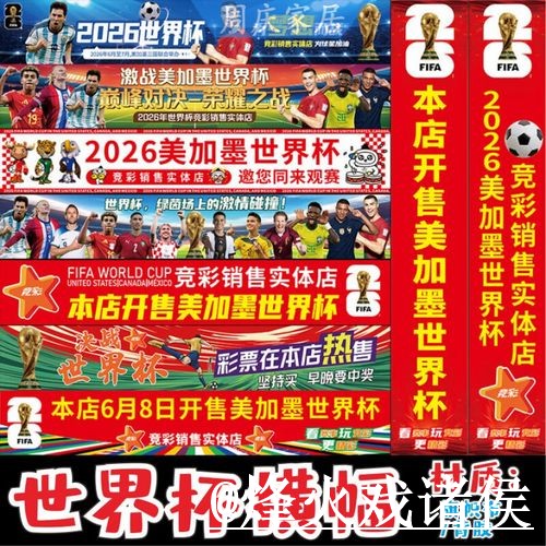 美加墨世界杯盘口网站新手指南，实时盘口和新手判断整理