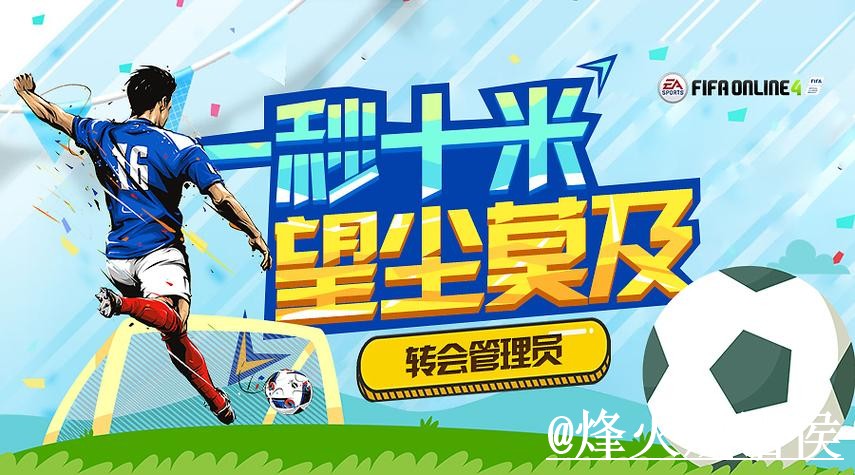 美加墨世界杯赛前盘口平台选择，实时盘口和让球变化说明