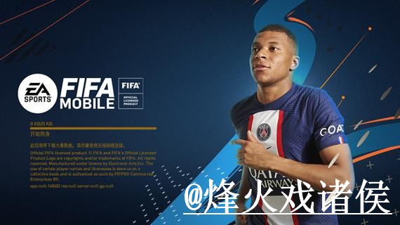 美加墨世界杯外围APP整理，平台稳定性和手机端进入说明