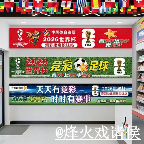 2026世界杯官网登录新手指南，地址变化和旧地址问题整理