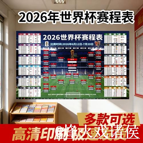 世界杯手机直播靠谱吗？手机观看和网页版观看要注意
