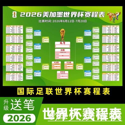 世界杯手机直播靠谱吗？手机观看和网页版观看要注意