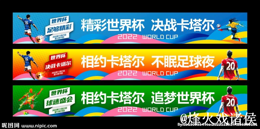 2026世界杯盘口平台常见问题整理，实时盘口和临场变化说明